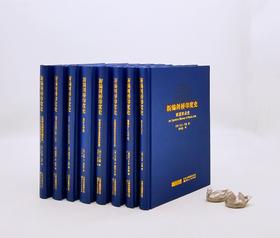 《新编剑桥印度史》8种，精装，云南人民出版社，总定价462元，售价398