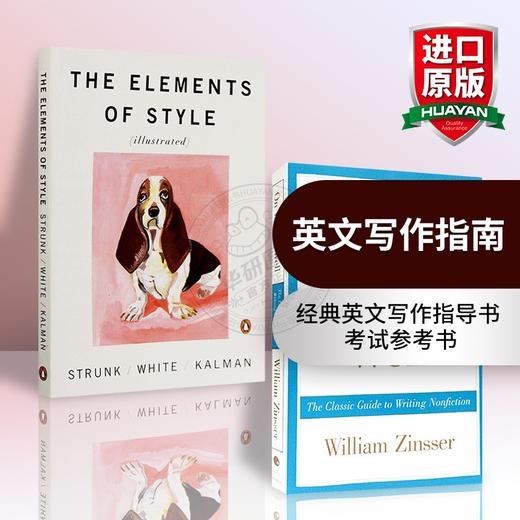 on writing well英文原版经典英文写作指南The Elements of Style 风格的要素英文版 进口英语写作自学工具书套装 商品图0