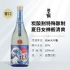 MANATURU 真名鹤 兑碳酸专用 纯米大吟酿 SUMMER GODDESS 720ml（夏日特别版） 商品缩略图1