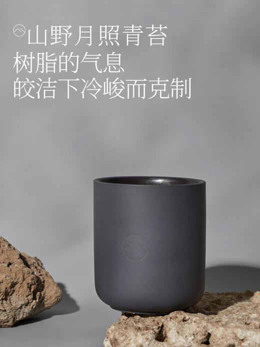 OARTO | Mountains CANDLE [ 山 ^ 云岚香氛蜡烛 ] 商品图0