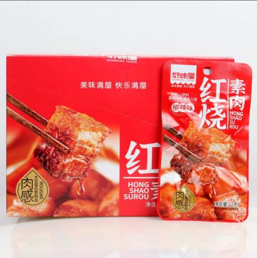 好味屋红烧素肉椒辣味22g 商品图1