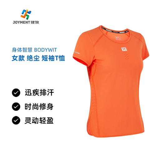 身体智慧 BODYWIT 女款 绝尘 快干通风窗短袖T恤 商品图0