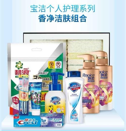 【直发】宝洁个人护理系列·香净洁肤组合 商品图0