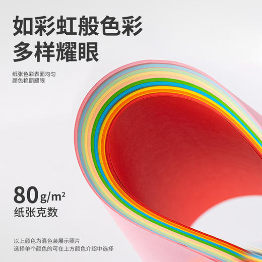 得力ZC48510(含快递包装）十色混装彩色复印纸80g-1包(混色)(包) 商品图3