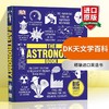 DK天文学百科 英文原版 The Astronomy Book 人类的思想百科丛书 STEM百科科普图解 英文版原版书籍 精装进口英语书 商品缩略图0