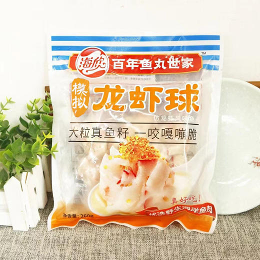 海欣模拟龙虾球260g/包 商品图4