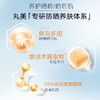 【买1赠1】MARUBI 丸美小金钻SPF50清透户外防晒霜蓝光养肤防汗防晒乳40g SC 商品缩略图2