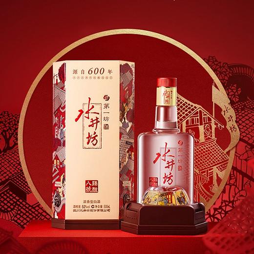 水井坊臻酿八号 52度500ml/瓶【BC】 商品图0