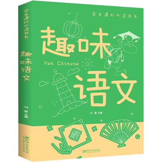 B90《趣味科学+趣味语文+趣味数学》（全3册） 商品图5