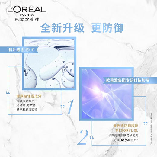 【防晒霜】L’OREAL欧莱雅小金管防晒SPF50 商品图5