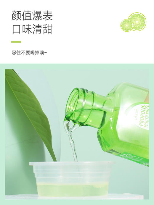 纽西优齿乐蜂胶苏打漱口液(薄荷青柠味) 商品图1