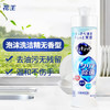 【直发】花王（KAO）浓缩洗洁精果蔬餐具多用途洗洁精240ml*3瓶组合（5种味道随机组合发货） 商品缩略图3