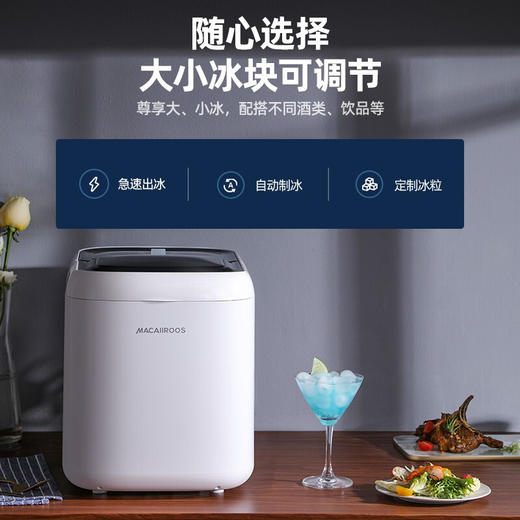 迈卡罗（MACAIIROOS）制冰机 25公斤 家用商用小型迷你商用制冰机奶茶店酒吧KTV子弹冰MCB-150 雪山白 商品图2