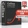 Collins柯林斯英语词典 英文原版 Collins English Dictionary Essential 英文版字典工具书 进口原版英语书籍 商品缩略图0