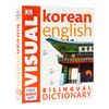 韩语英语双语图解词典 英文原版 DK Korean English Bilingual Visual Dictionary 英文版工具书 语言学习字典辞典 进口原版书籍 商品缩略图0