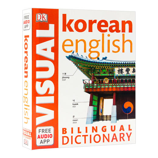 韩语英语双语图解词典 英文原版 DK Korean English Bilingual Visual Dictionary 英文版工具书 语言学习字典辞典 进口原版书籍 商品图0
