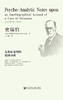 现货 小汉斯 史瑞伯 朵拉 狼人套装 社会科学文献出版社 商品缩略图1