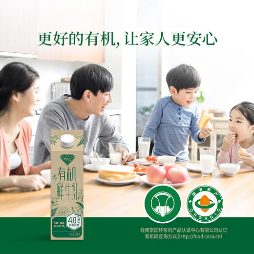 澳特兰有机鲜牛乳 | 屋顶盒 950g 30盒 每日送奶上门 商品图5