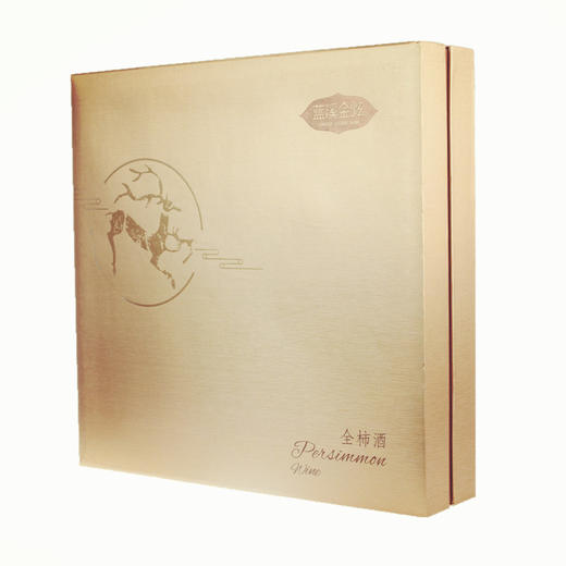 【柿酿礼盒】蓝溪金炫 金色礼盒 13.9%vol 全柿酒375ml*2+酒具 商品图4