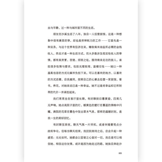 后浪正版 假如我们注定是普通人 在似是而非的今天努力成为一个普通人 十二个故事十二种可能 无关躺平是依旧热爱是另一种勇敢与清醒 商品图5