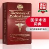 医学术语词典 英文原版字典 Dictionary of Medical Terms 英文版书籍 正版进口原版英语工具书 商品缩略图0