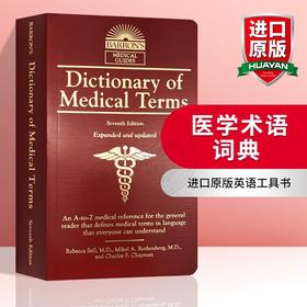 医学术语词典 英文原版字典 Dictionary of Medical Terms 英文版书籍 正版进口原版英语工具书