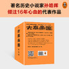 大秦帝国：精华版 商品缩略图3
