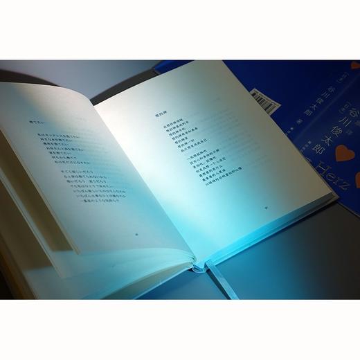 (仓发) 心与女人(收录“日本现代诗泰斗”谷川俊太郎的近百首诗歌)/译林出版社/[日本]谷川俊太郎/9787544787567 商品图7