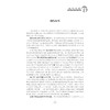初中文言文课外延伸阅读(9年级)/多向拓展/彭武胜/浙江大学出版社 商品缩略图3