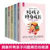 (仓发) 理性教育（全5册）正面管教+只有不会教的父母+培养高情商的孩子+陪孩子终身成长+陪孩子走过小学6年/吉林出版集团股份有限公司/李旭影/9787558190445 商品缩略图1