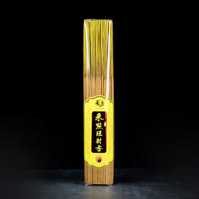 A325无烟来点旺财金香1.3(500g)