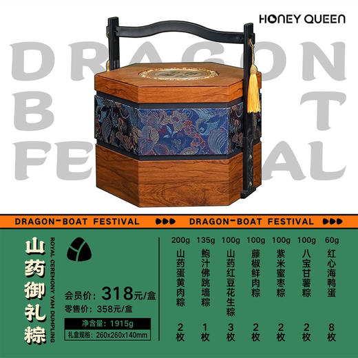 山药御礼粽礼盒 商品图0