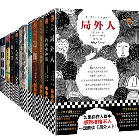 【和孤独、迷茫和解，找到人生方向】读客书单