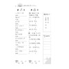 天天五分钟 口算 四年级上 /杨吉元/丁保荣/浙江大学出版社 商品缩略图4