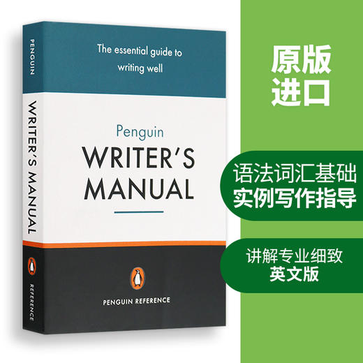写作手册 英文原版 Penguin Writer's Manual 企鹅兰登 进口书 英文版书籍 企鹅经典 商品图1
