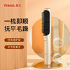 【团购展示】雷瓦红外线负离子直发梳 商品缩略图0