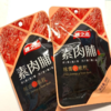 穗之杰素肉脯38g 商品缩略图0