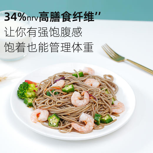 璞匠半干魔芋荞麦面条0脂肪挂面粗粮健身代餐杂粮主食半干面 商品图4