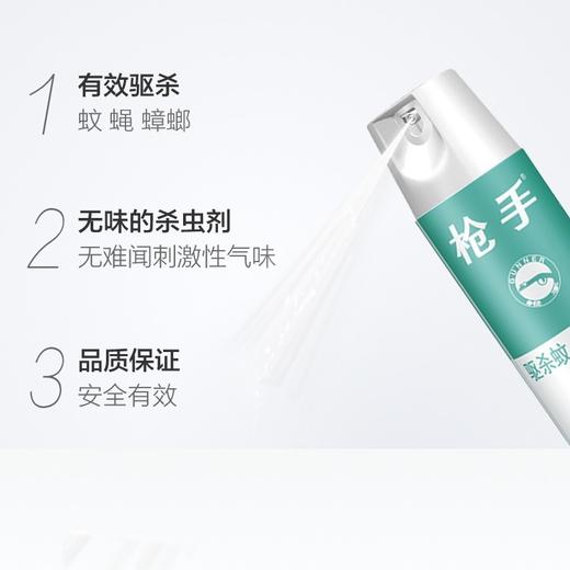 日化  枪手无香杀蚊杀虫剂 600ml. 商品图1