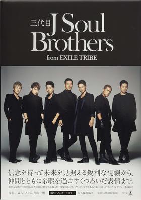 第三代J Soul Brothers from EXILE TRIBE