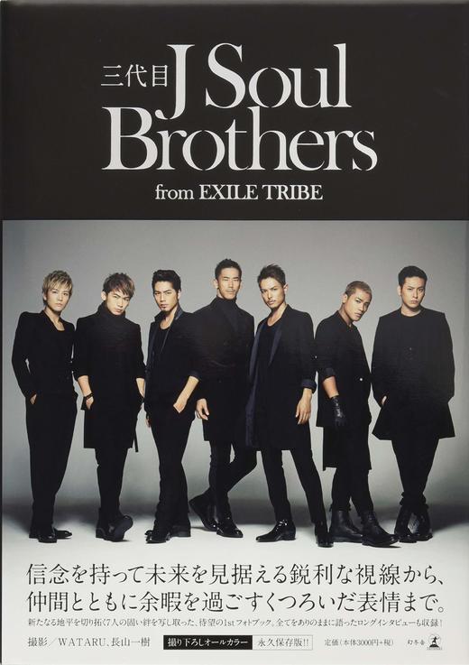 第三代J Soul Brothers from EXILE TRIBE 商品图0