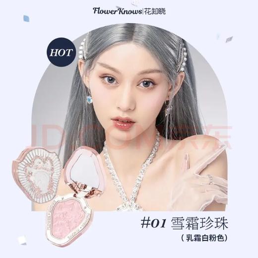 花知晓独角兽浮雕腮红清透淡雅膨胀腮紫哑光细腻低饱和自然透亮 商品图1