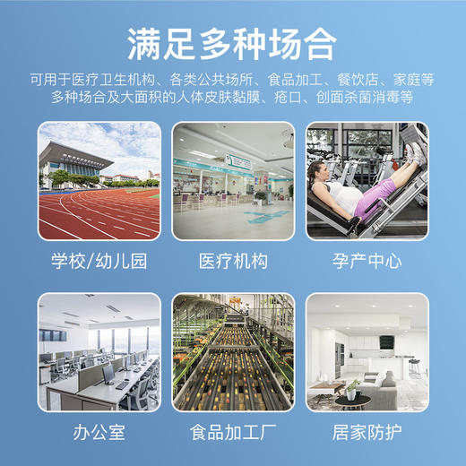 【买1送1】双极水消毒抗菌液320ml*2瓶 冠状病毒杀灭率99.47% 皮肤消毒保湿清洁 创面护理 无酒精不伤肤 喷一喷 商品图3