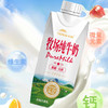 蛋白质高达4.0，新疆天润兵团牧场纯牛奶 250ml*10瓶 商品缩略图3