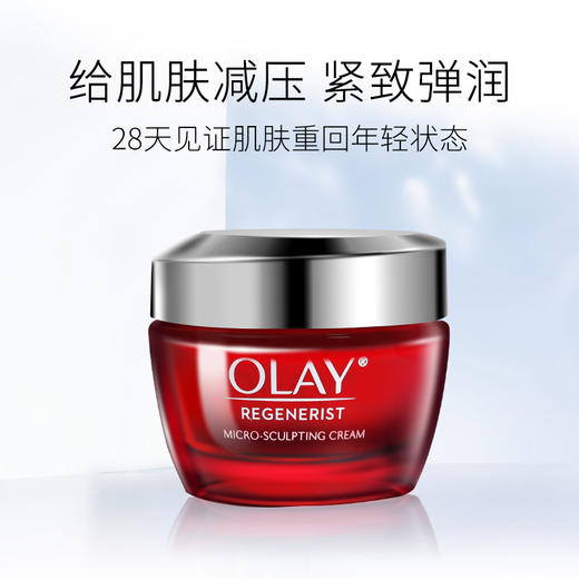 玉兰油OLAY新生塑颜金纯面霜50g 商品图0