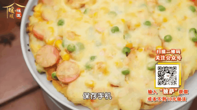 8种午餐肉创新吃法之——家庭版披萨