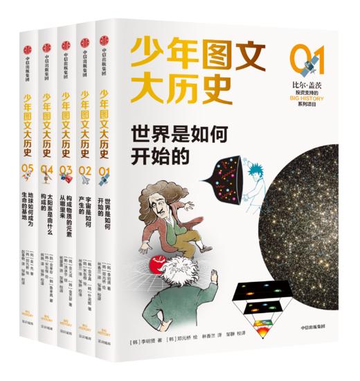 中信出版 | 少年图文大历史（套装7册） 商品图0