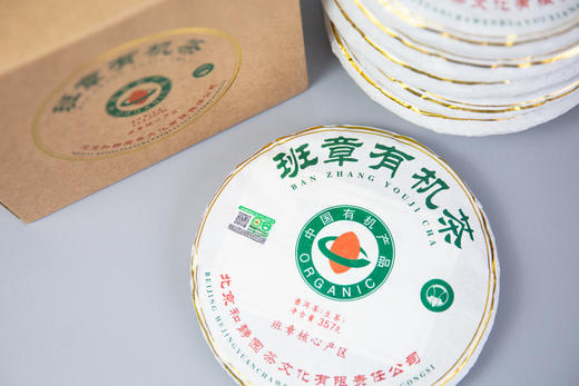 班章有机茶（普洱生茶） 商品图7