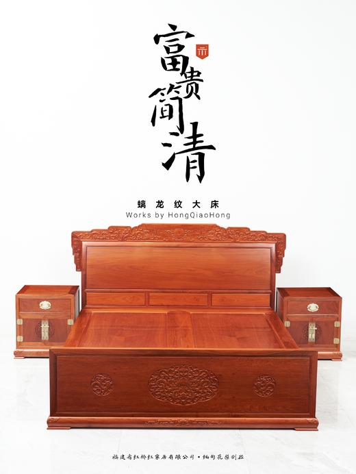 红桥红  家具严选  缅甸花梨（大果紫檀）【180 螭龙弯背素面 高低床 】 商品图0