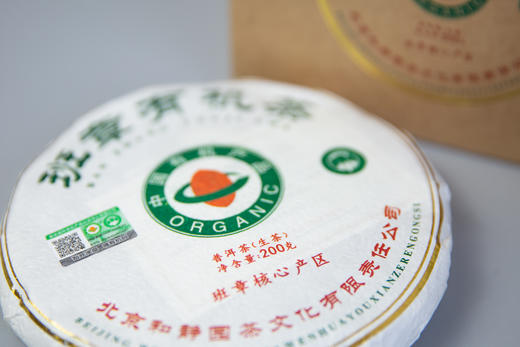 班章有机茶（普洱生茶） 商品图1